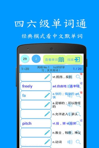 四六级证件照