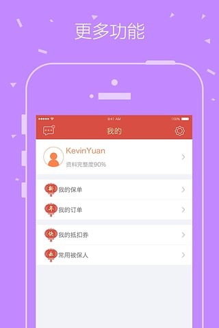 平安保险商城