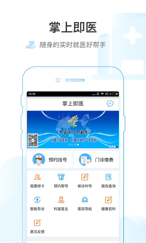 掌上即墨