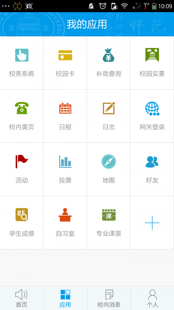 掌上师大