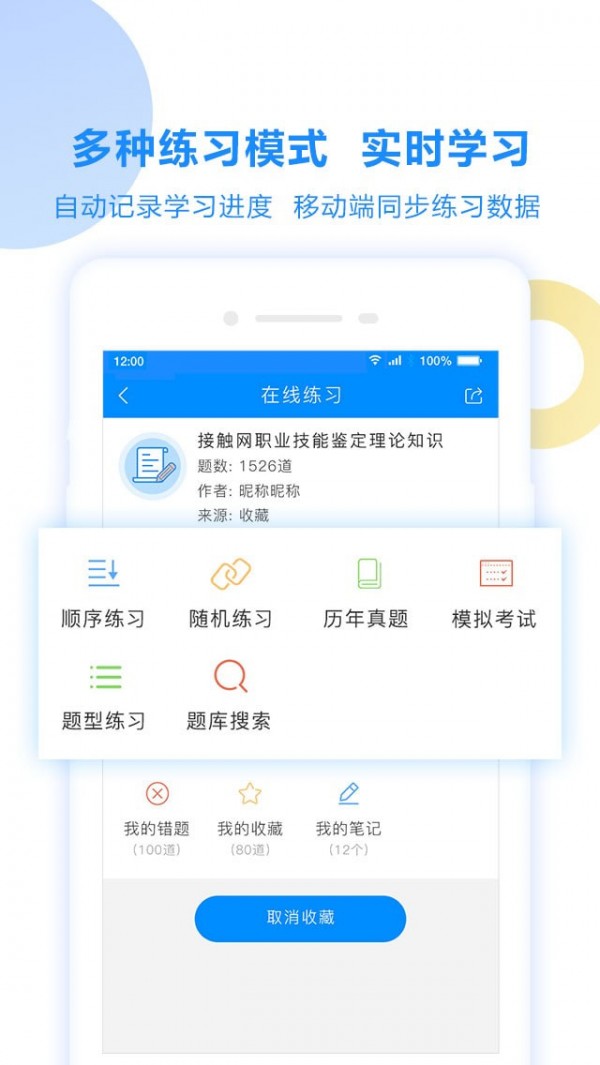 考试宝典