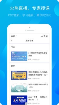广联达vv