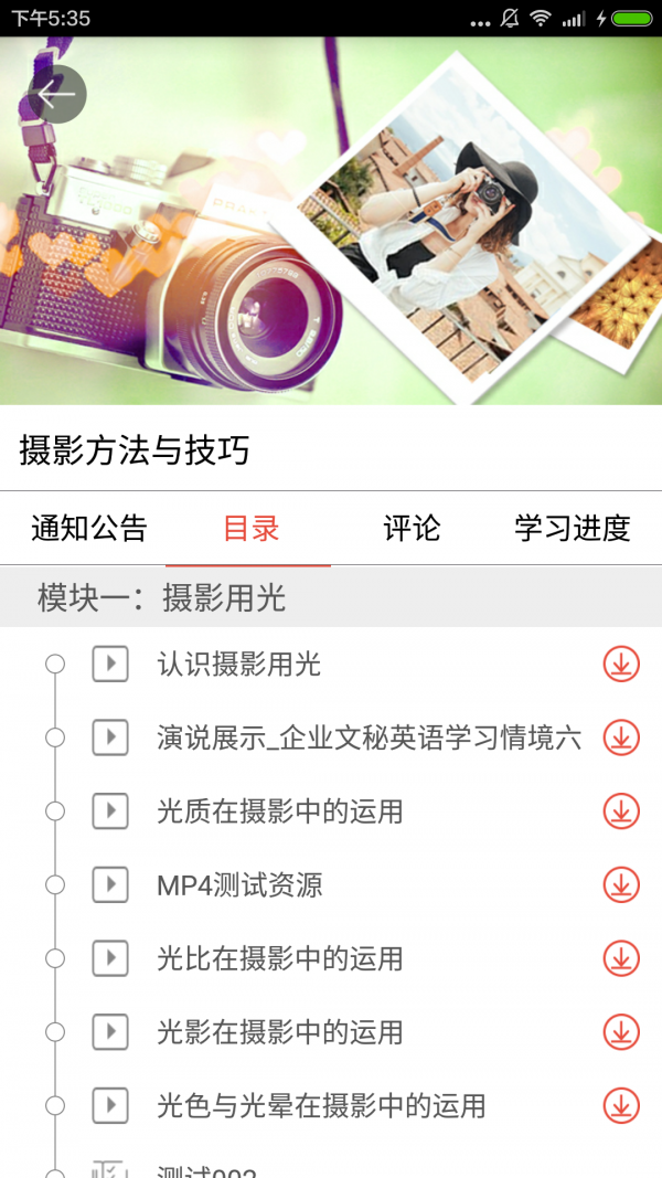 MyMusic(我的音乐)