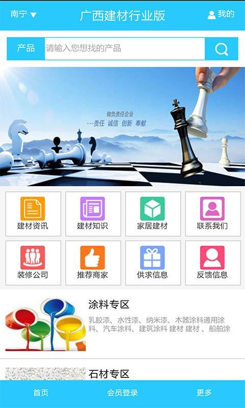 广西建筑