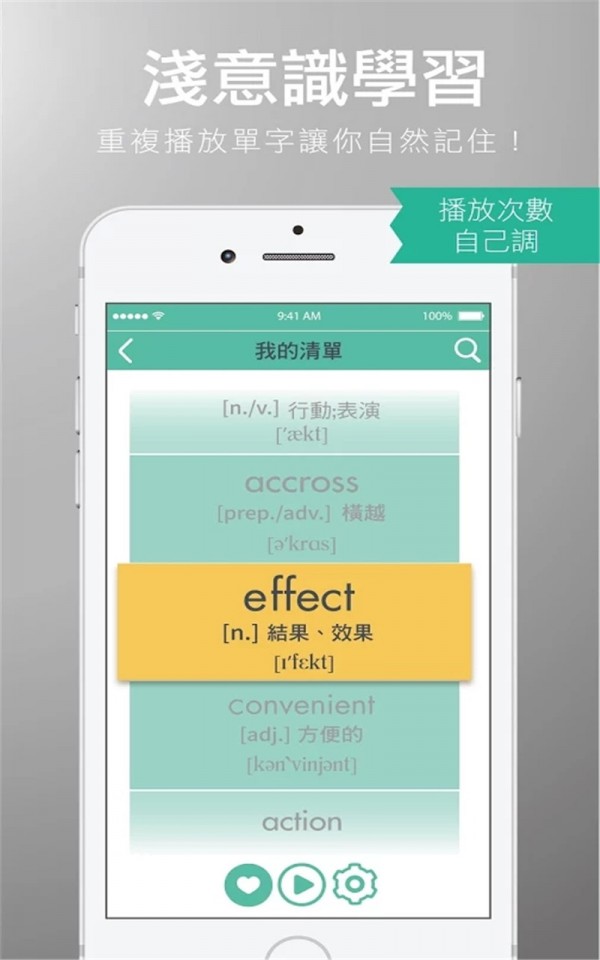 懒人背单词