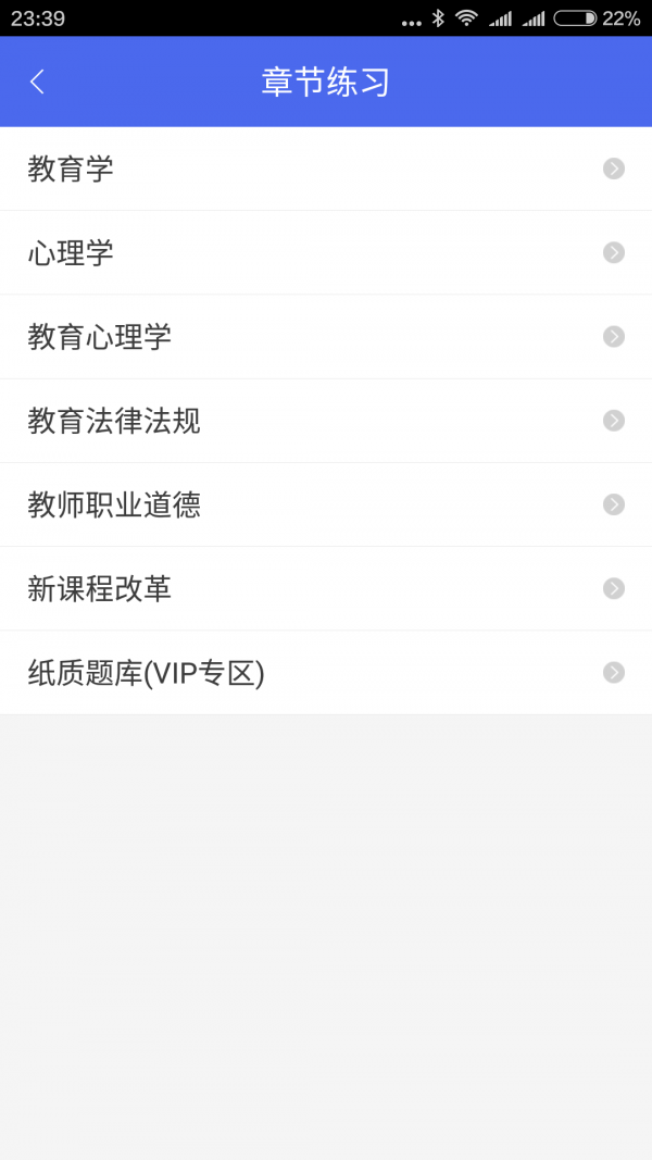 山东教育