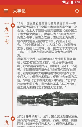 中国美食行业平台