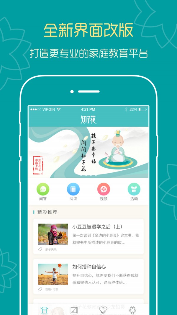 知子