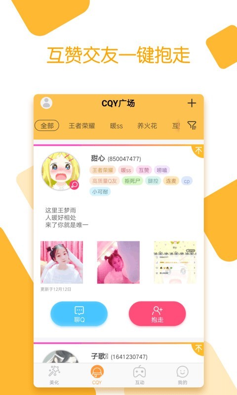 小妖精美化