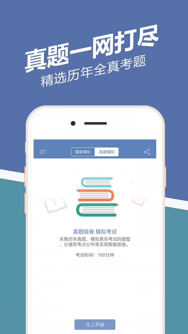 安全工程师考试神器