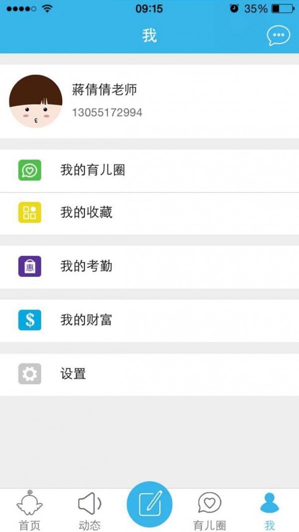 掌上爱拍