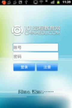 101学启学生端