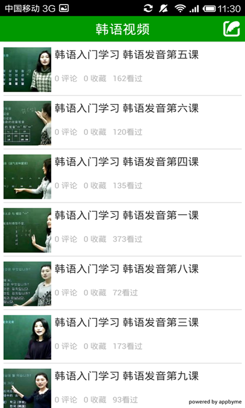 新标准英语一起一下