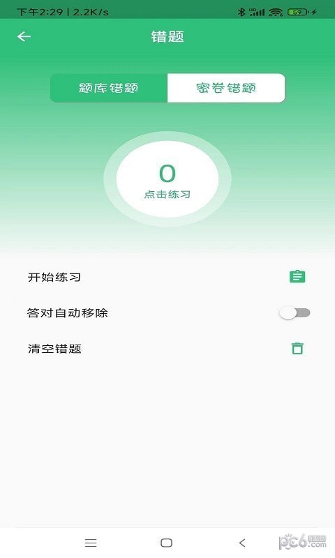 病案信息技术中级
