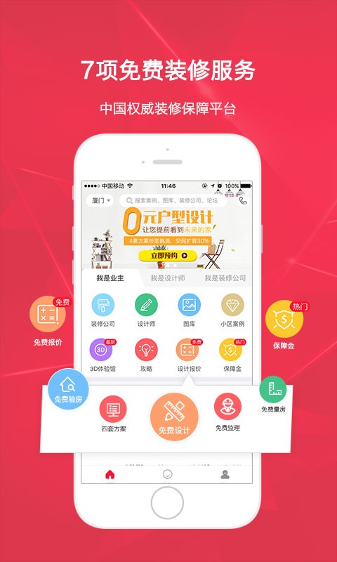 装修保洁