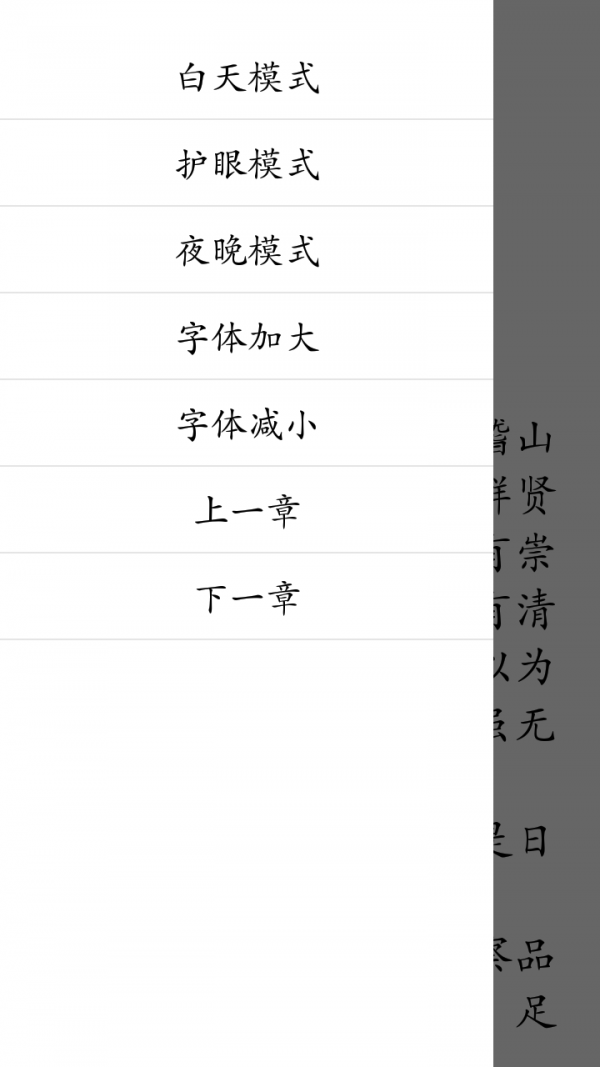 文言文