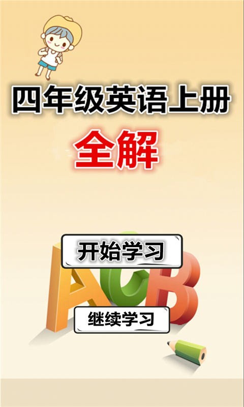 四年级数学下册