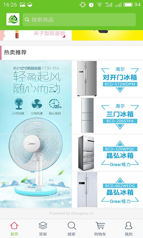 掌上装修门户