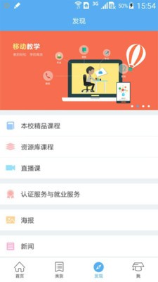 互联网实习