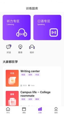 Utalk教师