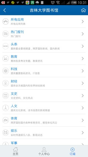吉林大药房