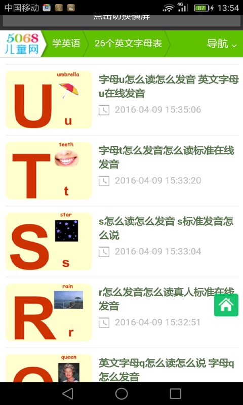少儿学戏曲