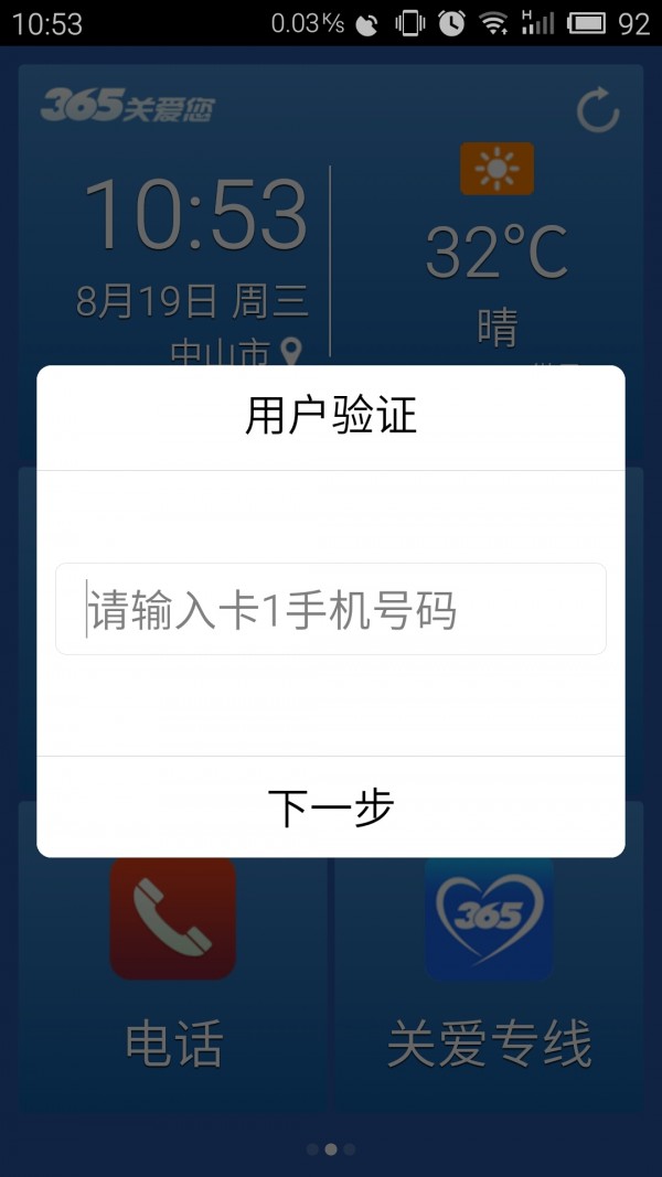 365夜故事 看世界