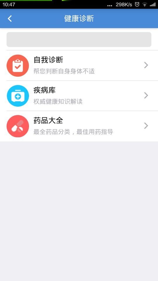 中国健康网盟