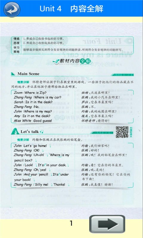三年级英语上册人教版
