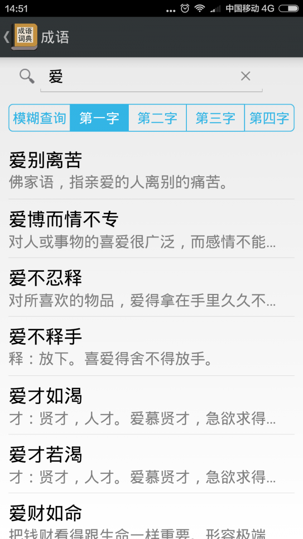 我爱学习