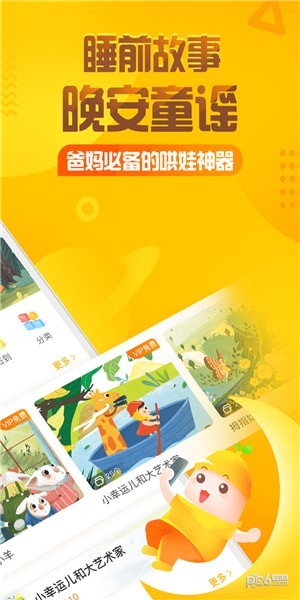 佩奇 去游泳