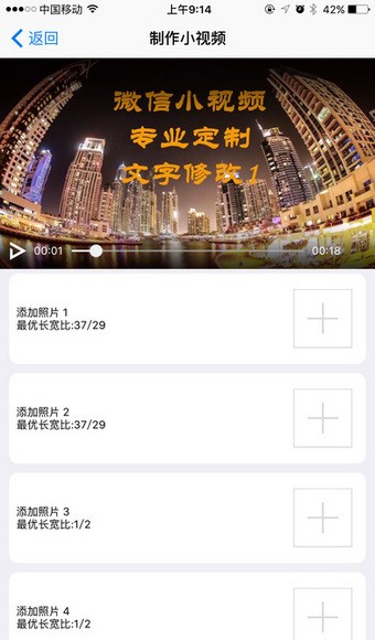 微视频去水印