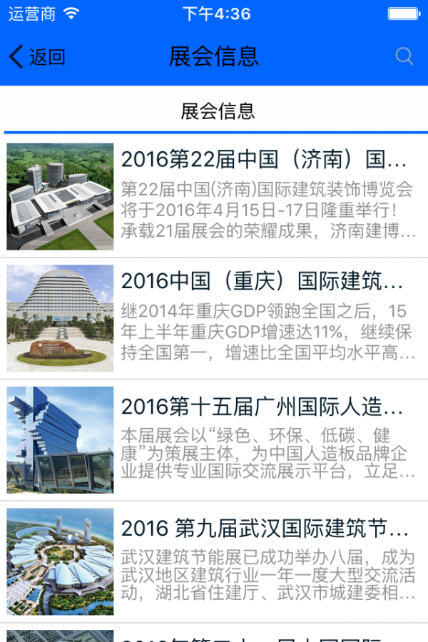 建材采购师