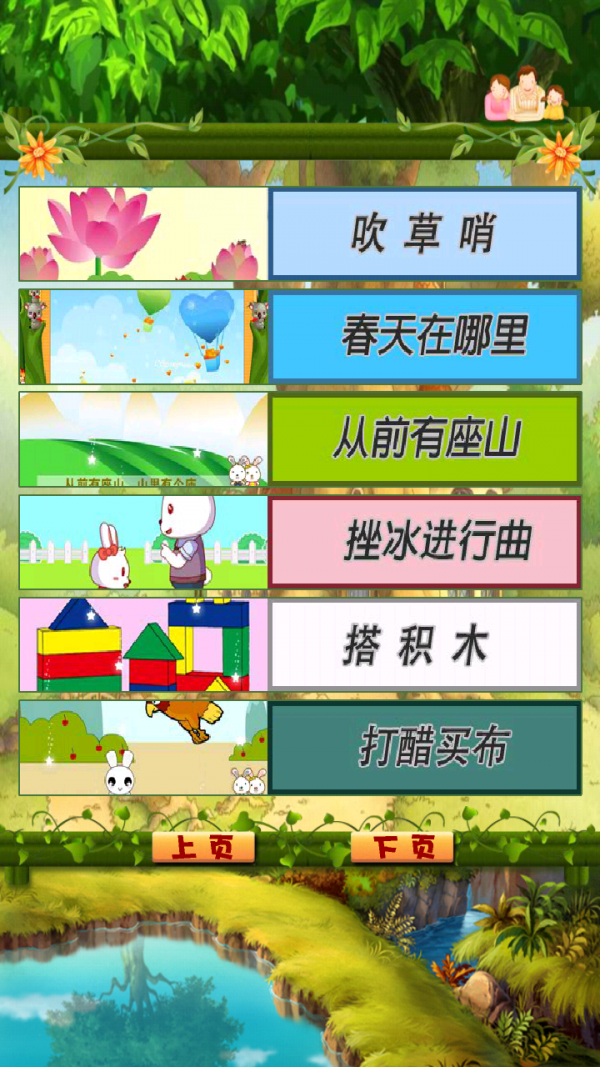 宝宝欢乐幼儿园