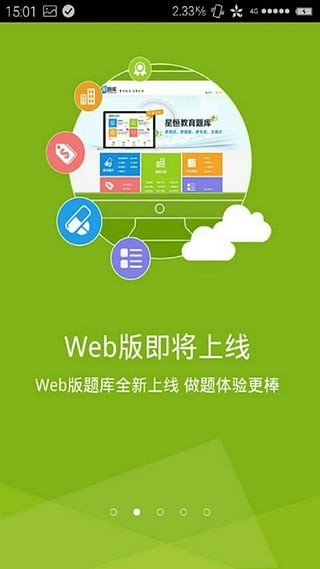 司法考试题集