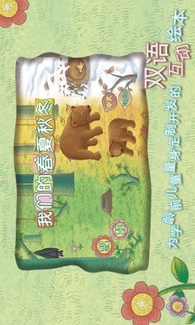 我们的春夏秋冬