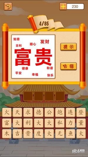 天天爱优惠