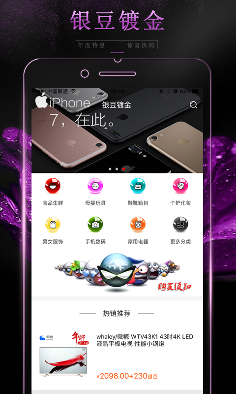 共享优惠券
