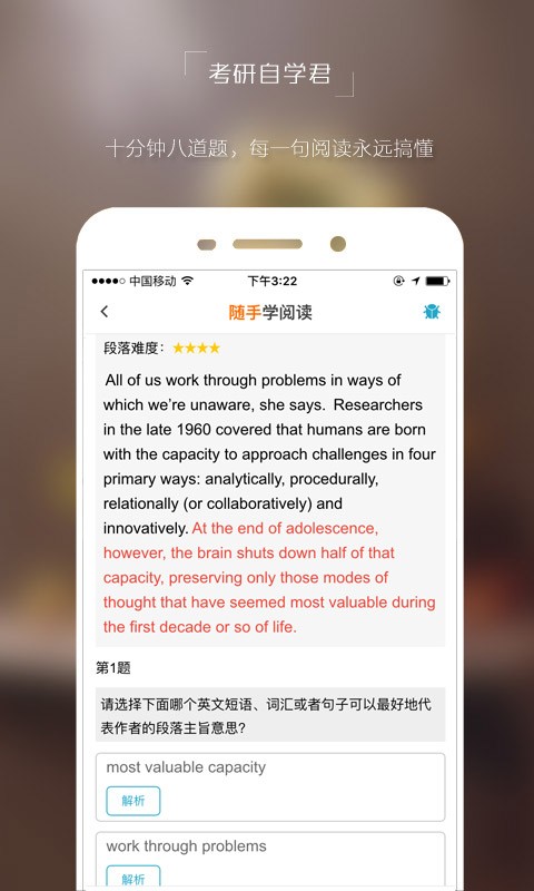 自学考试准题库