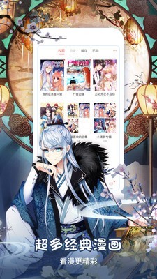 看漫画永久免费