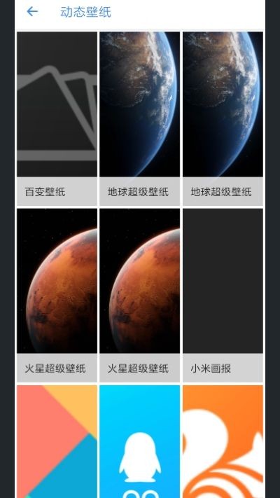 miui游戏工具箱