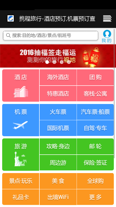 条形码商品比价