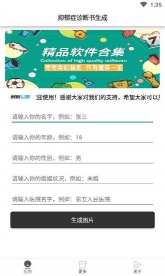 抑郁症测试