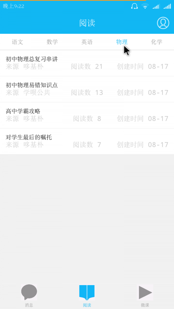 人民学习