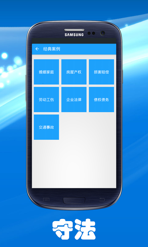 中国法律法规
