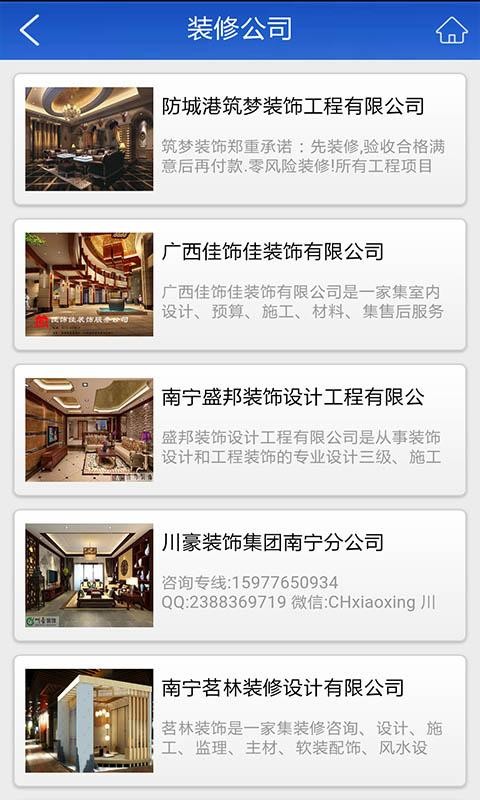 广西建筑