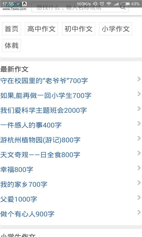 学霸作业搜题