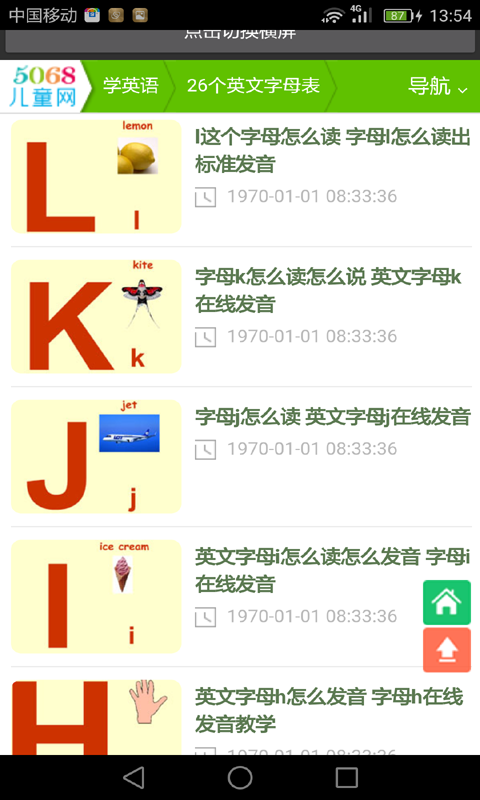 少儿学戏曲