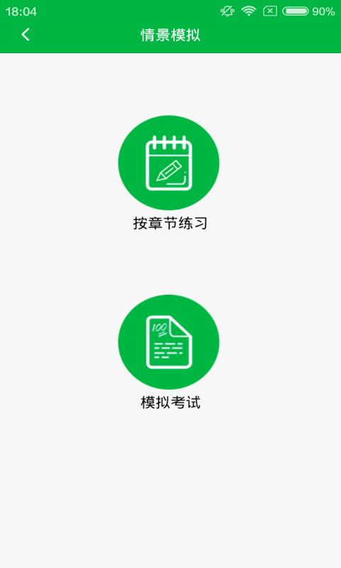心理咨询万题库