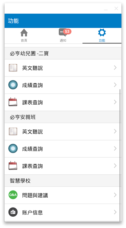智慧学院